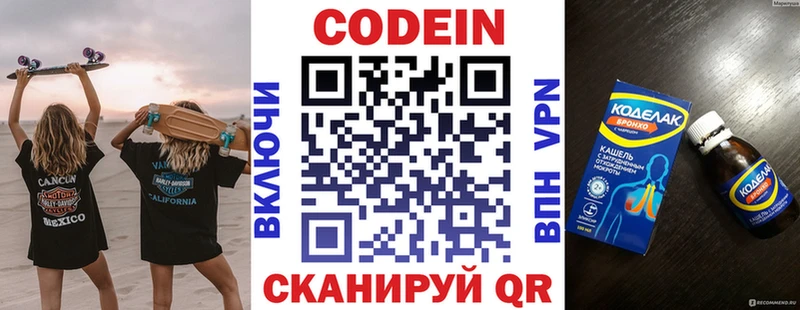 магазин продажи   Весьегонск  Кодеиновый сироп Lean напиток Lean (лин) 