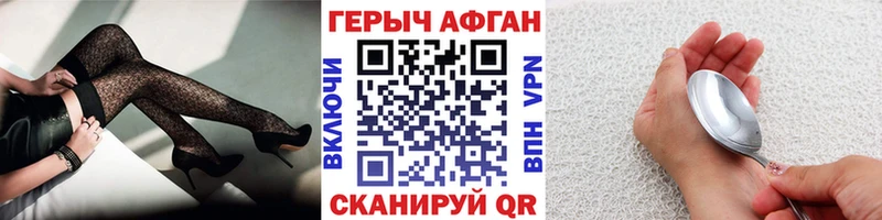 сколько стоит  Весьегонск  ГЕРОИН хмурый 