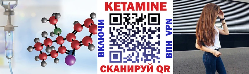 Кетамин ketamine Весьегонск